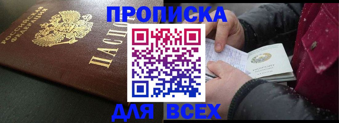 временная регистрация в квартире в Бугуруслане