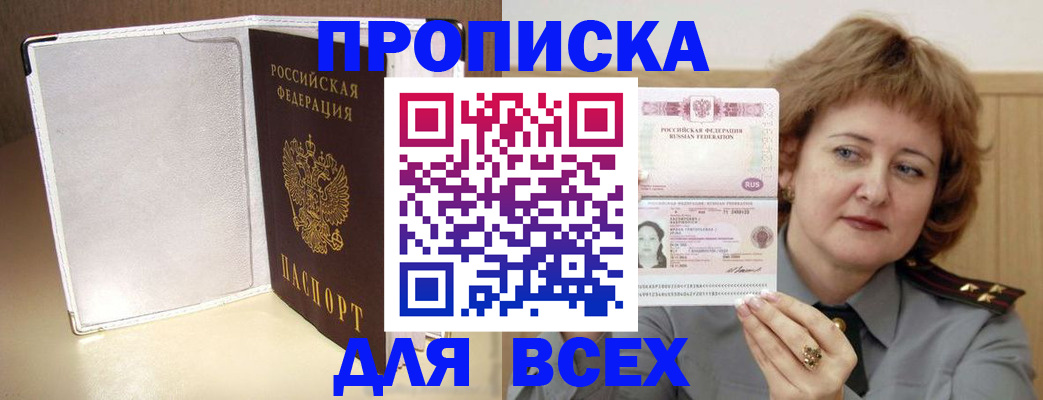 временная регистрация для всех в Бугуруслане