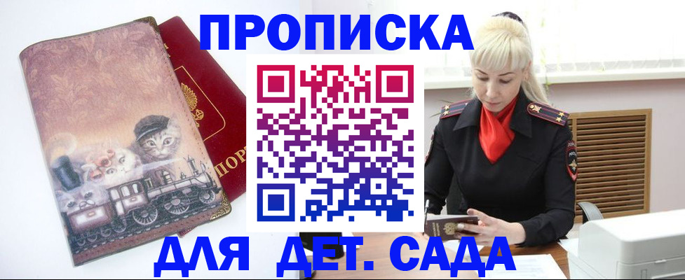 временная регистрация в квартире в Бугуруслане